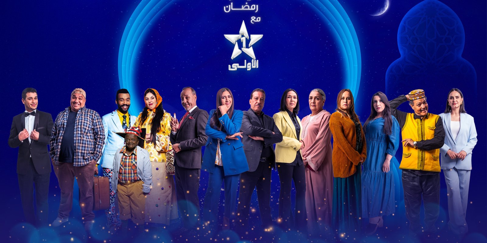 قنوات القطب العمومي ترسّخ ريادتها كاختيار أول للمغاربة خلال رمضان 2025