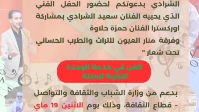 حفل فني بمراكش تحت شعار الفن في خدمة الوحدة الترابية للمملكة