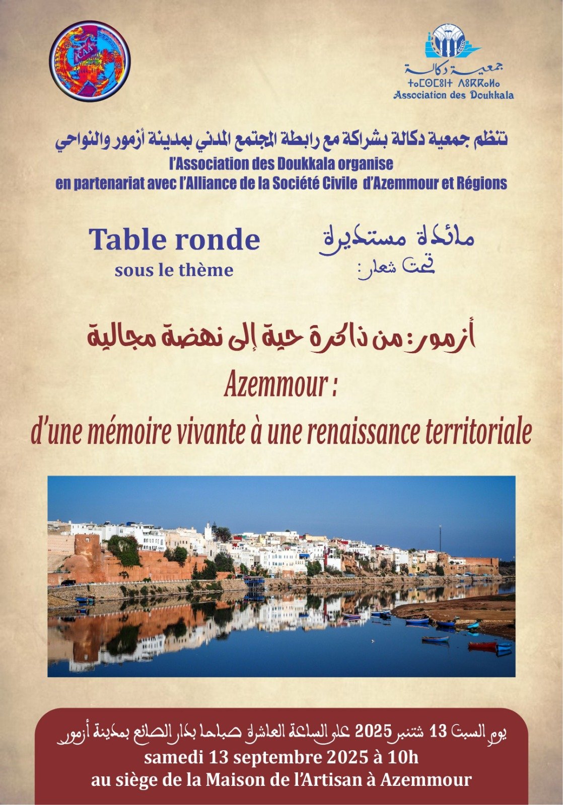 بأزمور مائدة مستديرة حول :”ذاكرة حية إلى نهضة مجالية”