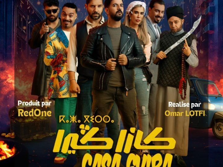 ريدوان يعطي انطلاقة فيلمه الجديد