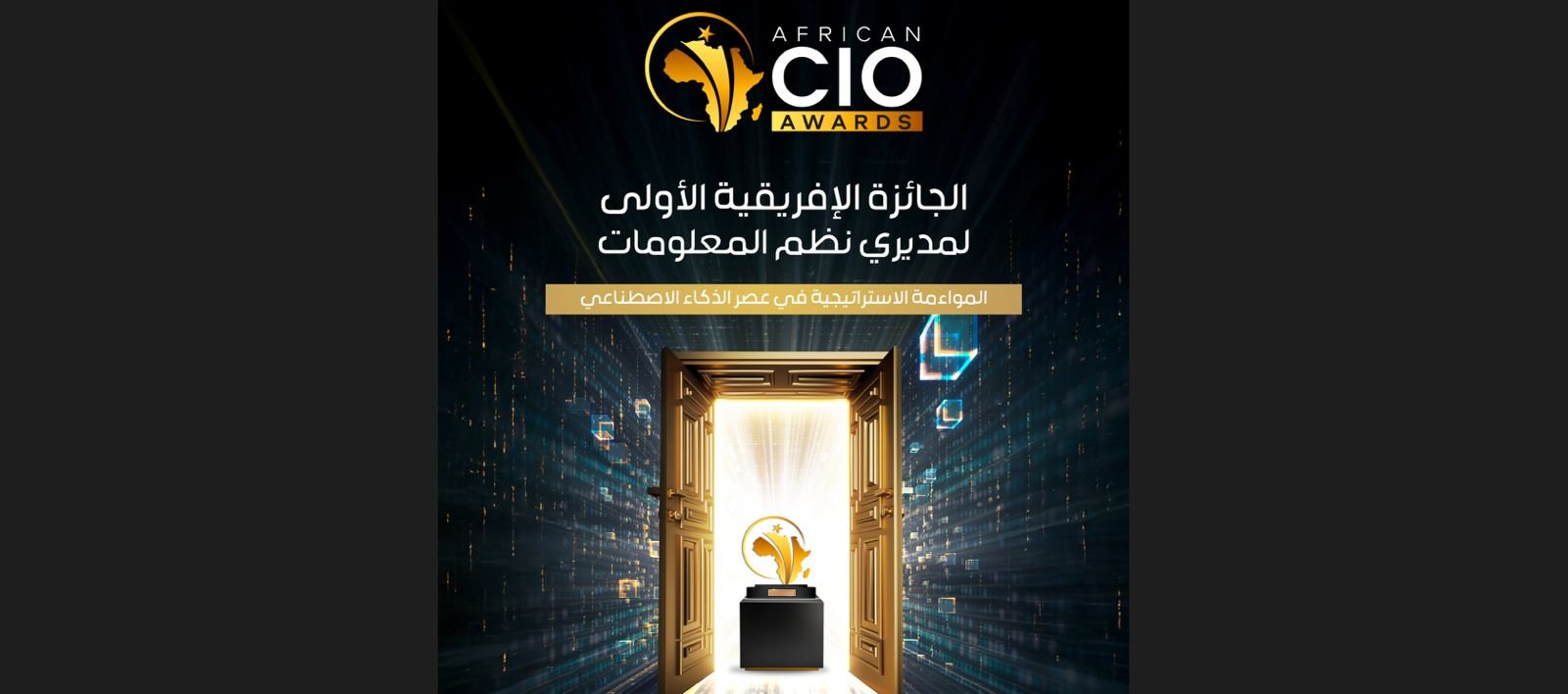 مراكش تستضيف African CIO Awards 2026 لتكريم رواد التكنولوجيا والابتكار في إفريقيا